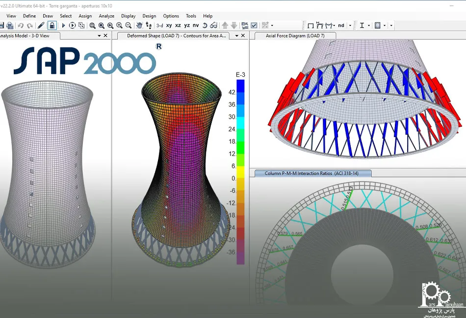 نرم افزار سپ 